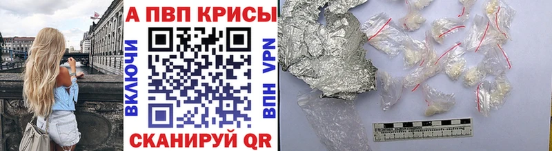 A-PVP крисы CK  наркота  Лакинск 