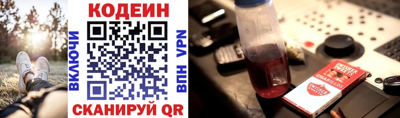 где купить наркоту  Лакинск  hydra ссылка  Кодеиновый сироп Lean напиток Lean (лин) 