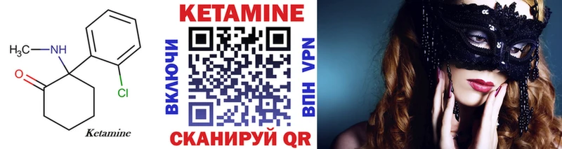 Кетамин ketamine  Лакинск 