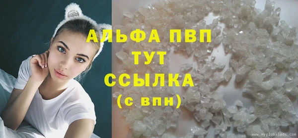 ALPHA-PVP Абаза