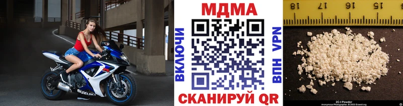 МДМА crystal  Лакинск 