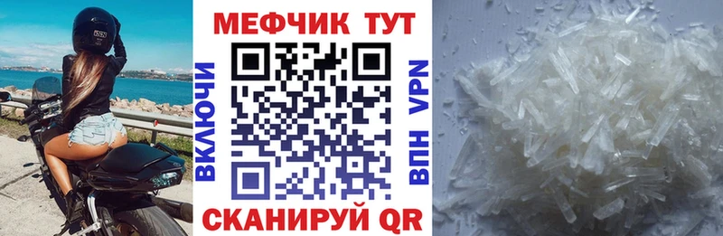МЕФ мяу мяу  купить закладку  Лакинск 